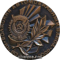 Знак Волжский Автомобильный Завод имени 50-летия СССР. ВАЗ 2105 Знак Волжский Автомобильный Завод имени 50-летия СССР. ВАЗ 2105