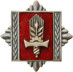 Знак Военная академия обеспечения