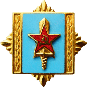 Знак Военно-политическая академия ВВС