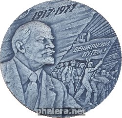 Нагрудный знак 60 Лет Октябрьской Социалистической Революции (серебряная, малая) 