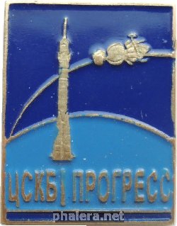 Нагрудный знак ЦСКБ 