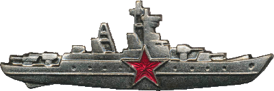 Нагрудный знак Командир надводного корабля 