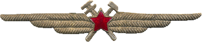 Нагрудный знак Авиатехник 