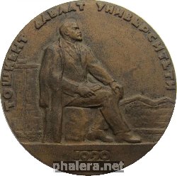 Знак 50 Лет Ташкентскому Государственному Университету имени В.И Ленина. 1920-1970