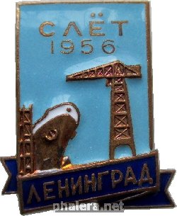 Нагрудный знак Слёт Кораблестроителей Ленинград 1956 