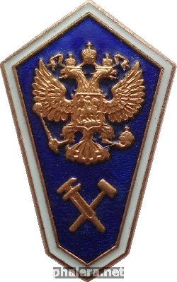 Знак Железнодорожный Техникум