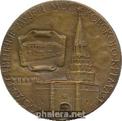 Нагрудный знак Государственные Музеи Московского Кремля 