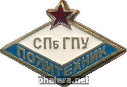 Нагрудный знак Спортклуб 
