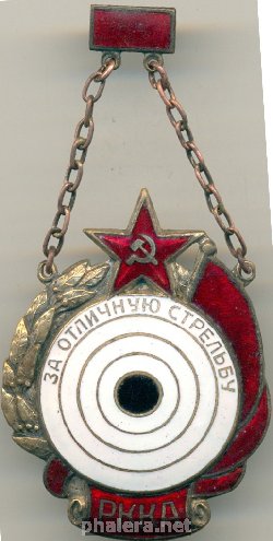 Нагрудный знак За отличную стрельбу РККА 