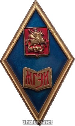 Знак Московский гуманитарно-экономический институт (МГЭИ)