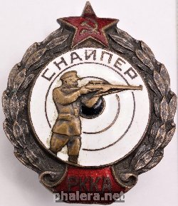 Нагрудный знак Снайпер РККА 