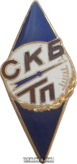 Знак Специальное Конструкторское Бюро Теплоприбор (СКБ ТП) Знак Специальное Конструкторское Бюро Теплоприбор (СКБ ТП)