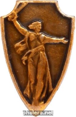 Знак Родина Мать зовёт!, Волгоград