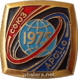 Нагрудный знак Союз-Аполлон. 1975 