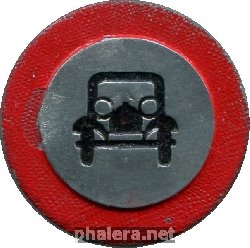 Нагрудный знак .зимняя Помощь.день Полиции.1941 
