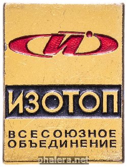 Знак Всесоюзное объединение Знак Всесоюзное объединение