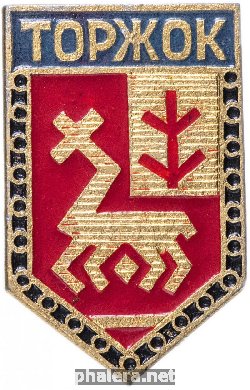 Знак Торжок