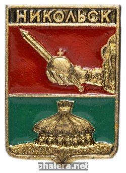 Знак Никольск