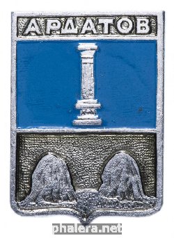 Знак Ардатов