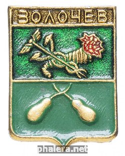 Знак Золочев