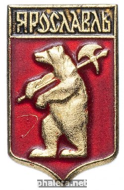 Знак Ярославль