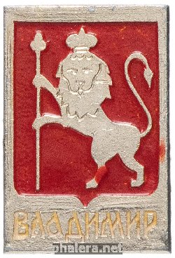 Знак Владимир