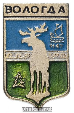 Нагрудный знак Вологда 