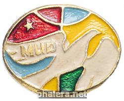 Знак Мир