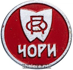 Знак Чори Знак Чори