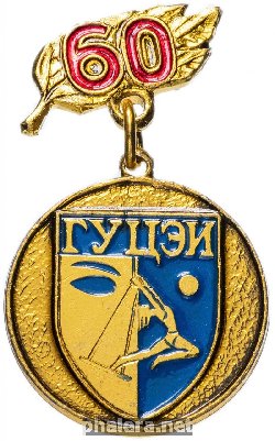 Знак Государственное Училище Циркового И Эстрадного Искусства 60 Лет