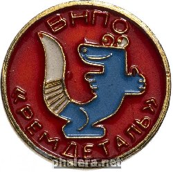 Знак ВНПО Ремдеталь Знак ВНПО Ремдеталь