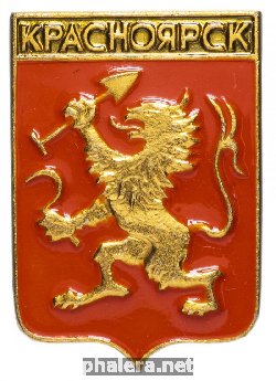 Знак Красноярск