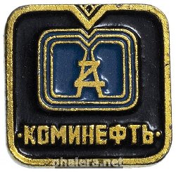 Знак Коминефть Знак Коминефть