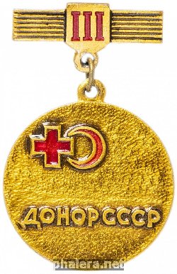 Нагрудный знак Донор СССР. 3 степени 