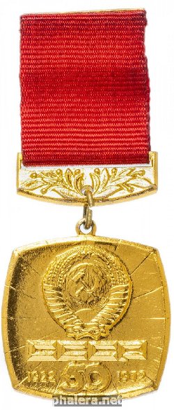 Знак 50 лет образования СССР. 1922-1972