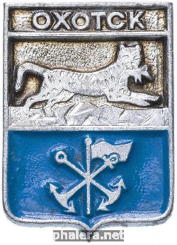 Знак Охотск