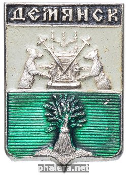 Знак Демянск