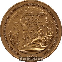 Нагрудный знак Ярославский монетный Чекан второго ополчения и освобождение Москвы от польско-литовского нашествия 1612-1613 