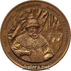 Нагрудный знак Монетный Чекан периода царствования Алексея Михайловича 