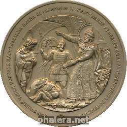 Знак Монетный чекан периода царствования Ивана III и образование Русского централизованного государств