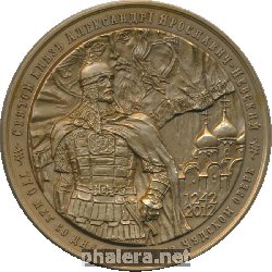 Нагрудный знак 770 Лет Со Дня Победы На Чудском Озере. Московское нумизматическое общество 