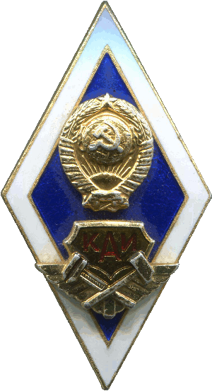 Badge Kazan Aviation Institute 