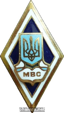 Нагрудный знак Академия МВД Украины 
