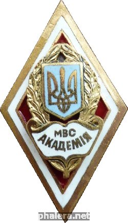 Нагрудный знак Академия МВД 