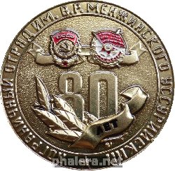 Знак 80 лет Уссурийскому Пограничному отряду имени Менжинского. Дальнеречинск, 1922-2002