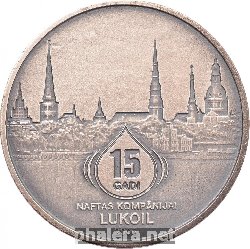 Знак 15 Лет Нефтяной Компании Лукойл
