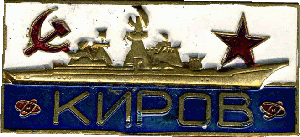 Badge Kirov 
