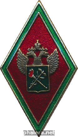 Знак Таможенная Академия 