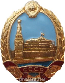 Знак Москва Кремль