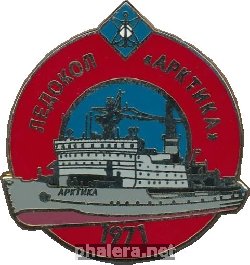 Знак Ледокол 
